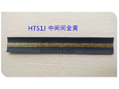 HT51J 中間間紅、金蔥紅、金黃、墨綠、熒光粉