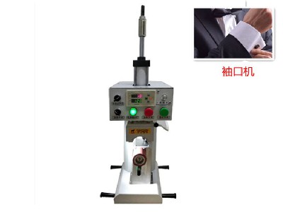 袖口機(jī)、熱壓機(jī)