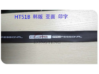 HT51B 韓版、亞面、印字 防水拉鏈