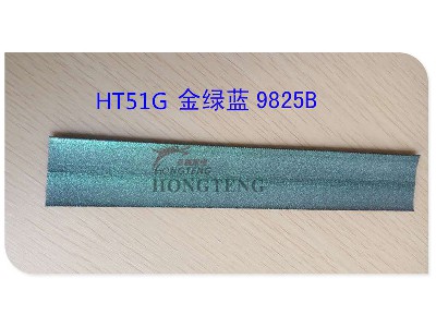 HT51G 金綠藍(lán) 防水拉鏈