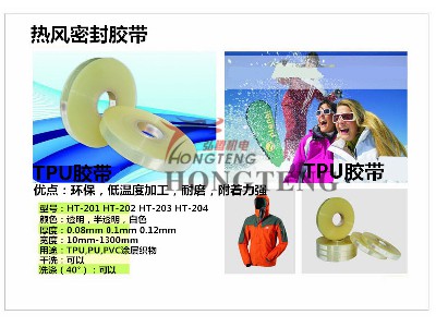 TPU膠條