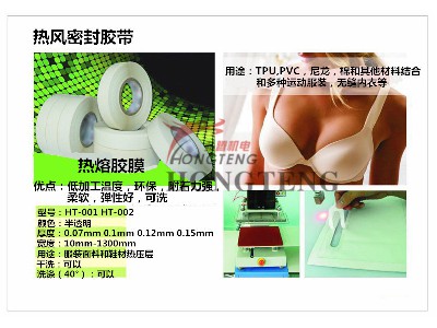 熱熔膠