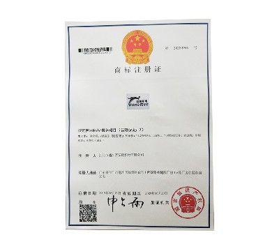 商標注冊證