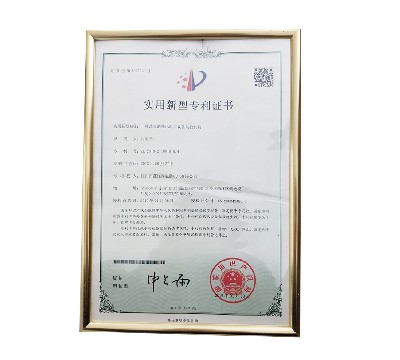 實(shí)用新型專利證書(shū) (3)