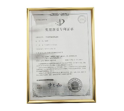 實(shí)用新型專利證書(shū) (4)