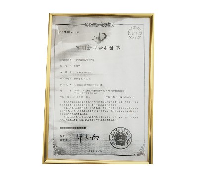 實(shí)用新型專利證書(shū) (5)