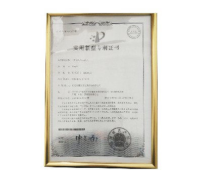 實(shí)用新型專利證書(shū) (6)