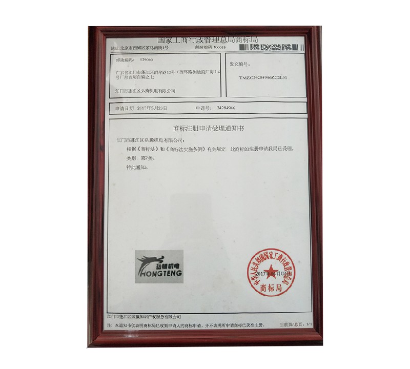 商標(biāo)注冊