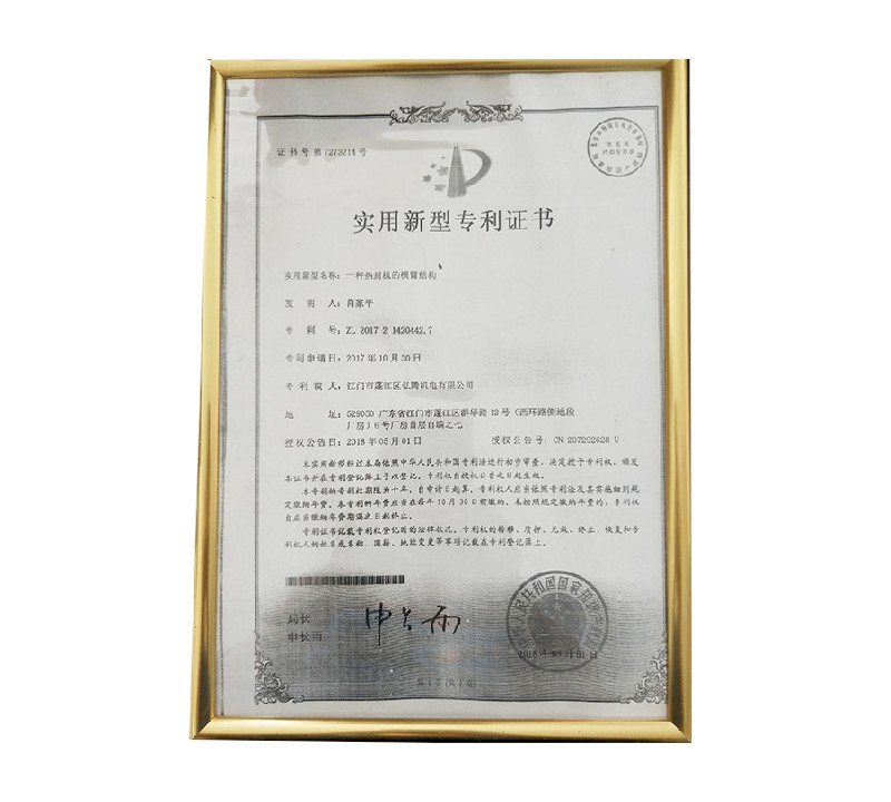 實用新型專利證書 (10)